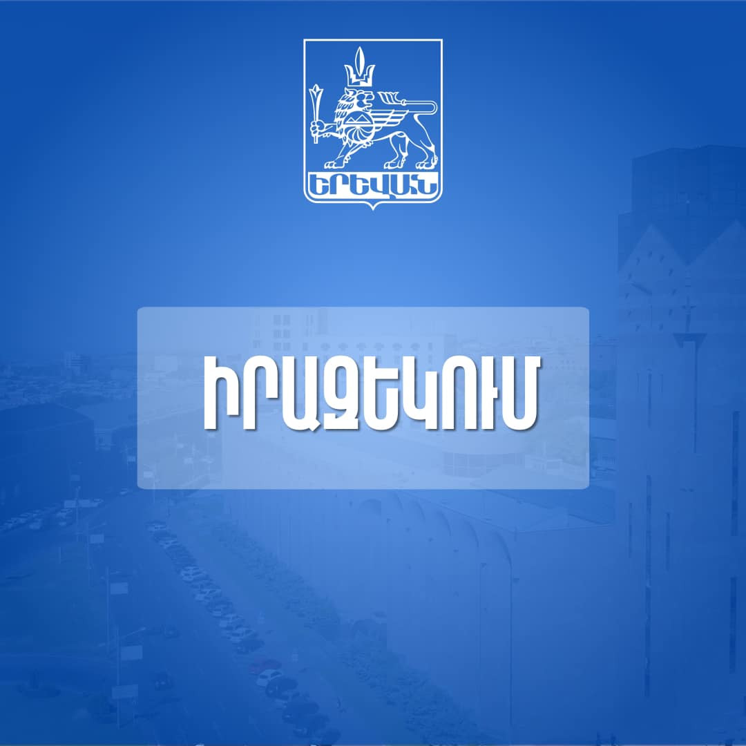 Ժամը 21:00-ից մինչ լուսաբաց Մամիկոնյանց փողոցում կիրականացվեն ասֆալտապատման նախապատրաստական աշխատանքներ