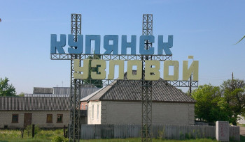 Ուկրաինայի իշխանությունները տարհանում են Խարկովի մարզի Կուպյանսկի շրջանի 11 000 բնակչի