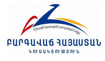 ԲՀԿ-ն չի մասնակցելու Երևանի ավագանու ընտրություններին և չի սատարելու քաղաքական որևէ ուժի