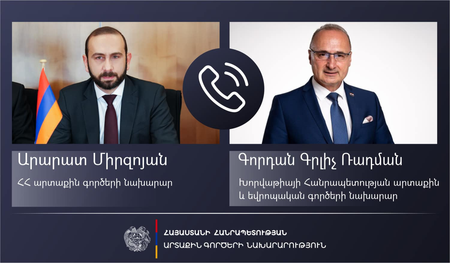 Արարատ Միրզոյանը հեռախոսազրույց է ունեցել Խորվաթիայի արտաքին գործերի նախարարի հետ