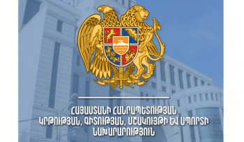 Հայտարարվում է Հայաստանի 2024 թվականի երիտասարդական մայրաքաղաքի ընտրության մրցույթ