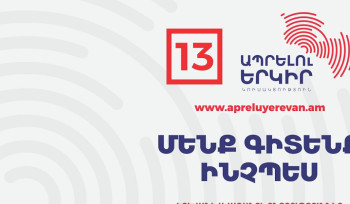 «Ապրելու երկիր» կուսակցությունը մեկնարկեց քարոզարշավը (տեսանյութ)