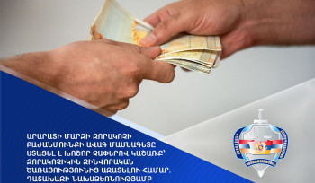 Արարատի Զորակոչի բաժանմունքի ավագ մասնագետը ստացել է խոշոր չափերով կաշառք՝ զորակոչիկին զինվորական ծառայությունից ազատելու համար