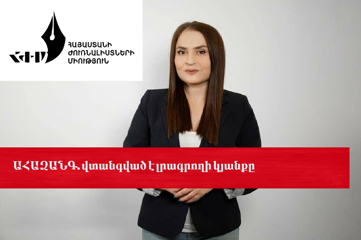 Ահազանգ․ վտանգված է լրագրողի կյանքը․ ՔՊ համակիրները բռնություն են կիրառել (տեսանյութեր)