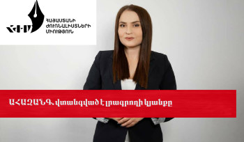 Ահազանգ․ վտանգված է լրագրողի կյանքը․ ՔՊ համակիրները բռնություն են կիրառել (տեսանյութեր)