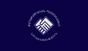 ՔՊ-ն հայտնում է, թե ի՞նչ են քննարկել վարչության նիստի ընթացքում