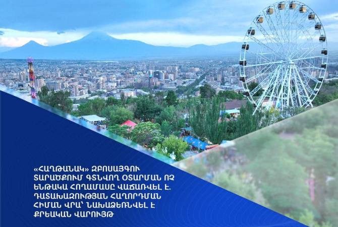 «Հաղթանակ» զբոսայգու տարածքում գտնվող օտարման ոչ ենթակա հողամասը վաճառվել է. նախաձեռնվել է քրեական վարույթ