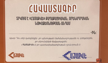 «Հայաքվեն» Արցախի վերաբերյալ օրինագիծը մուտք է արել Ազգային Ժողով