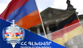 Գերմանիան բավարարել է ՀՀ գլխավոր դատախազության միջնորդությունը. ՀՀ տարածքով հերոին տեղափոխող անձը հանձնվել է Հայաստանի իրավասու մարմիններին