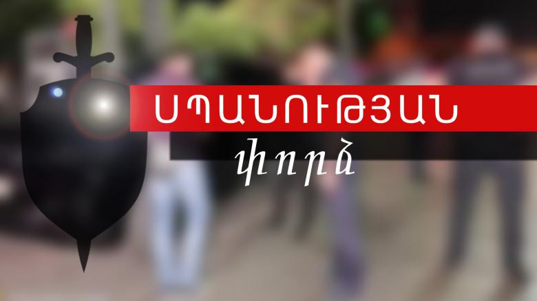 Այգեհովիտցի 62-ամյա տղամարդը կրակել է 25-ամյա համագյուղացուն