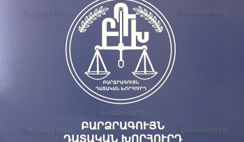 ԲԴԽ-ն որ դատավորների թեկնածությունն է ներկայացրել Վճռաբեկ դատարանի հակակոռուպցիոն պալատի դատավորի թափուր տեղի համար. «Հրապարակ»