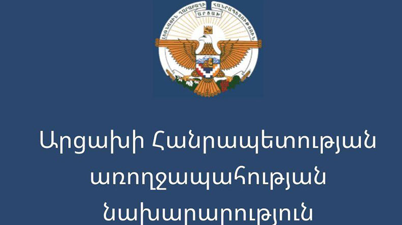 Արցախի ԱՆ-ն 32 քաղաքացու անուն է ներկայացրել և խնդրում է կապ հաստատել նախարարության հետ