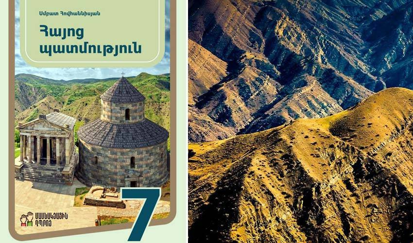 7 սխալ կա Հայոց պատմության դասագրքում․ մասնագետները դիմել են ԿԳՄՍՆ