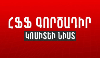 ՀՖՖ Գործադիր կոմիտեն նիստ է գումարել