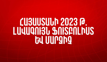 Հայտնի է Հայաստանի լավագույն ֆուտբոլիստ և լավագույն մարզիչ անվանակարգերում թեկնածուների անունները