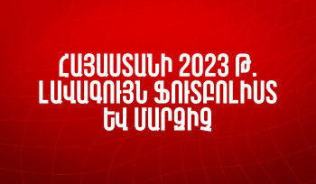 ՀՖՖ-ն սկսում է «Տարվա լավագույն ֆուտբոլիստի» և «Տարվա լավագույն մարզչի» քվեարկությունը