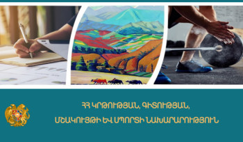 Հաստատվել է նախադպրոցական ուսումնական հաստատության ղեկավարման իրավունքի համար հավակնորդների  քննության ժամանակացույցը