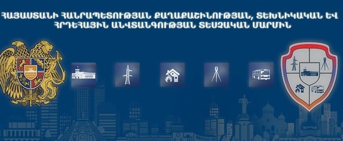 Կալանավորվել են ՀՀ քաղաքաշինության տեսչական մարմնի պաշտոնատար անձինք