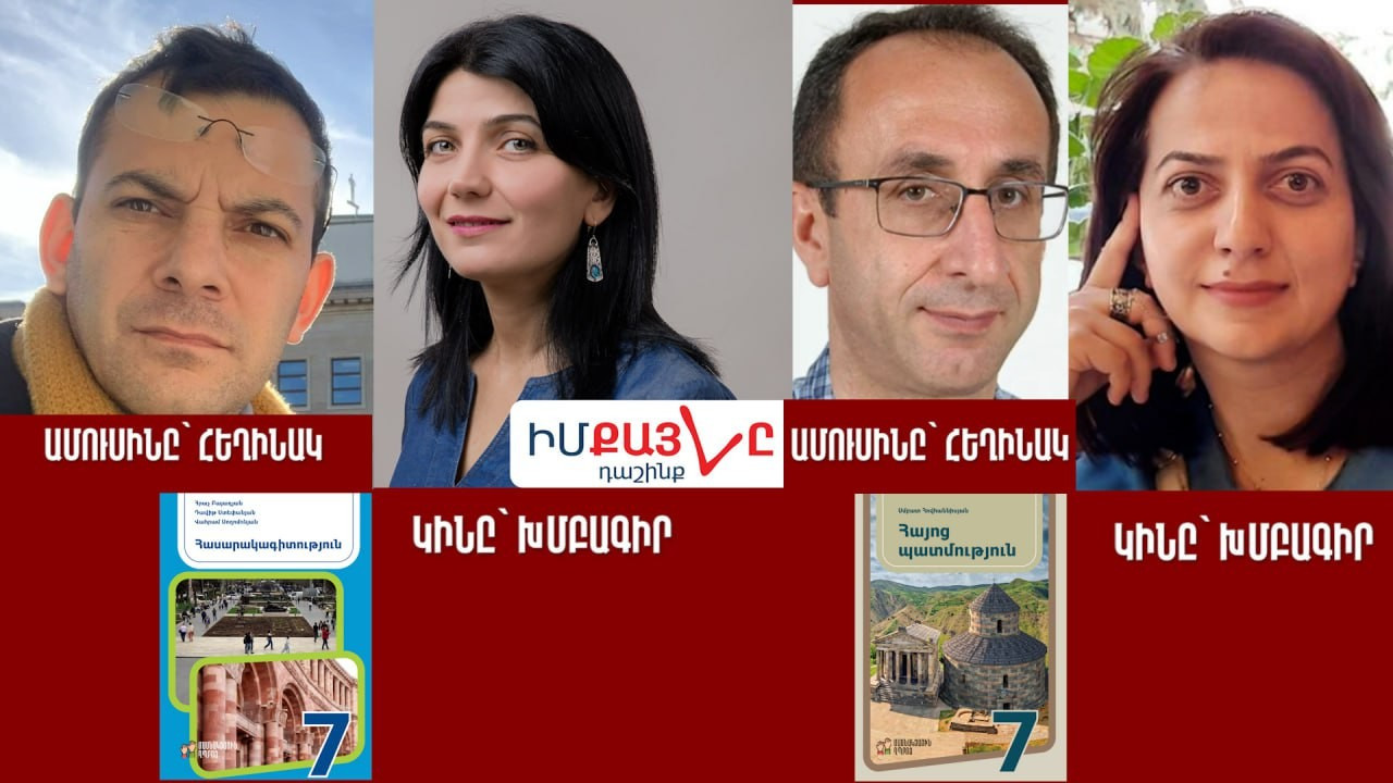 Դպրոցական դասագրքերն ամուսինները գրում են, կանայք՝ խմբագրում. Yerkir.am