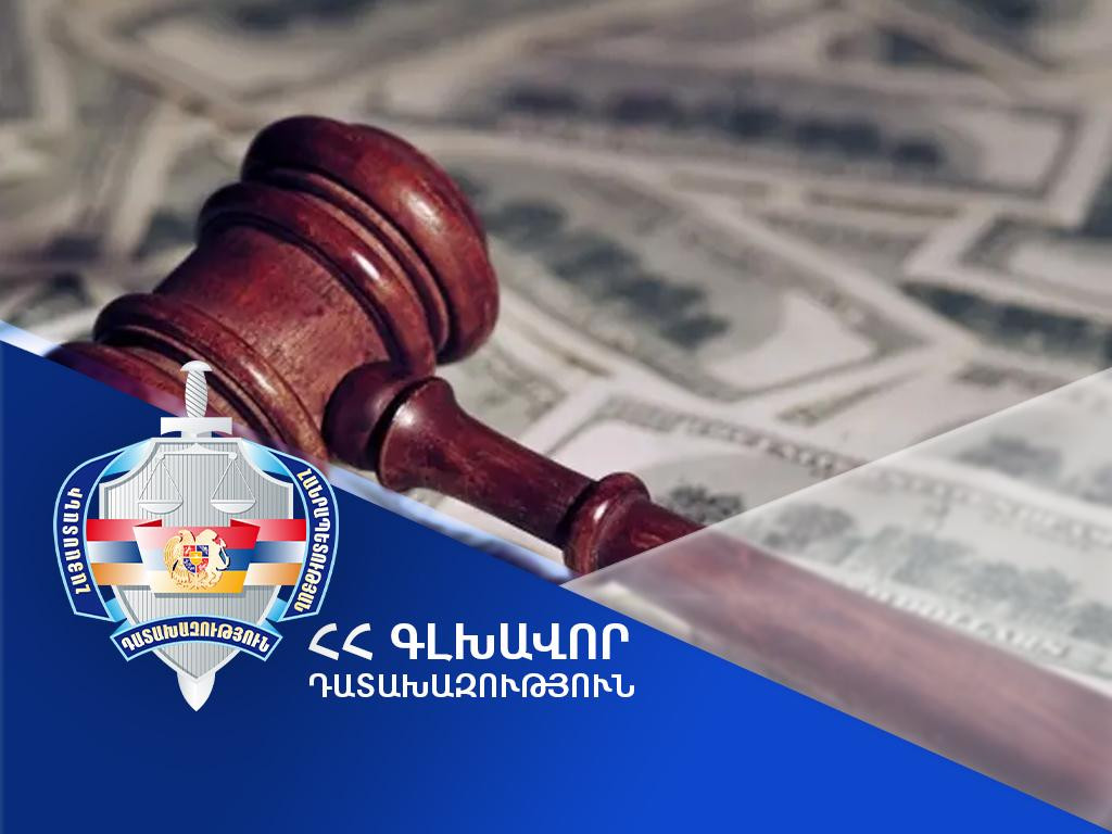 Լիազորությունները կասեցված դատավորը մեղավոր է ճանաչվել առանձնապես խոշոր չափերով խարդախություն կատարելու մեջ և դատապարտվել 4 տարի ժամկետով ազատազրկման