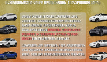 Էլեկտրամոբիլներին տրամադրվել է ավտոկայանատեղի վճարի արտոնություն (տեսանյութ)