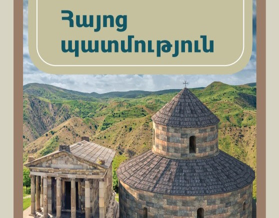 «Հայոց պատմությունը» «Հայաստանի պատմություն» դարձնելու նախագծի քվեարկությունը կեղծել են. «Հրապարակ»