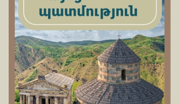 «Հայոց պատմությունը» «Հայաստանի պատմություն» դարձնելու նախագծի քվեարկությունը կեղծել են. «Հրապարակ»