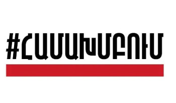 «Համախմբում» շարժումը հանցագործության մասին հաղորդում է ներկայացրել