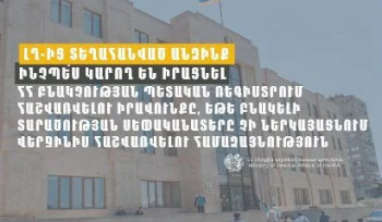 ԼՂ-ից տեղահանվածները կարող են հաշվառվել փաստացի բնակության հասցեում, եթե նույնիսկ սեփականատերը համաձայնություն չի տվել