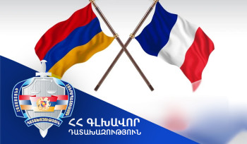 Ֆրանսիան Ա․Ս․-ին կհանձնի ՀՀ իրավապահներին