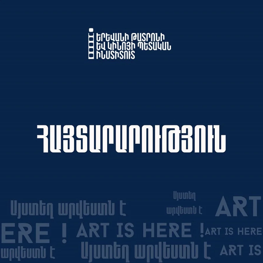 Եվգենի Միլիխի մեծ աղմուկ հանած Ֆիլմը չի ցուցադրվի, բուհը որևէ առնչություն չունի․ ԵԹԿՊԻ-ի հայտարարությունը