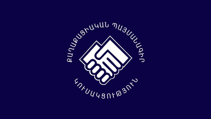 ՔՊ գրասենյակի մոտ կասկածելի առարկայի հայտնաբերման առթիվ քրեական վարույթ է նախաձեռնվել