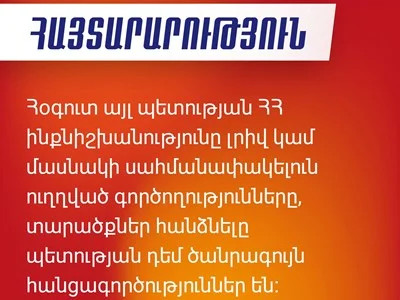 Ռազմավարական ճանապարհների նկատմամբ վերահսկողության կորուստը բազմապատկելու է սպառնալիքները․ «Հայաստան» խմբակցություն