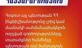 Ռազմավարական ճանապարհների նկատմամբ վերահսկողության կորուստը բազմապատկելու է սպառնալիքները․ «Հայաստան» խմբակցություն