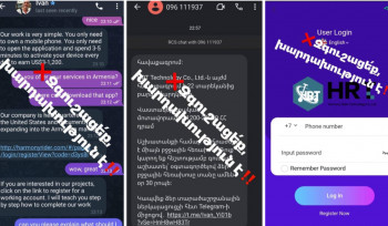 Խարդախություն է, կդառնաք խաբեության զոհ և կունենաք ֆինանսական կորուստներ. ՆԳՆ-ն հայտնում է հերթական ինտերնետային խարդախության մասին