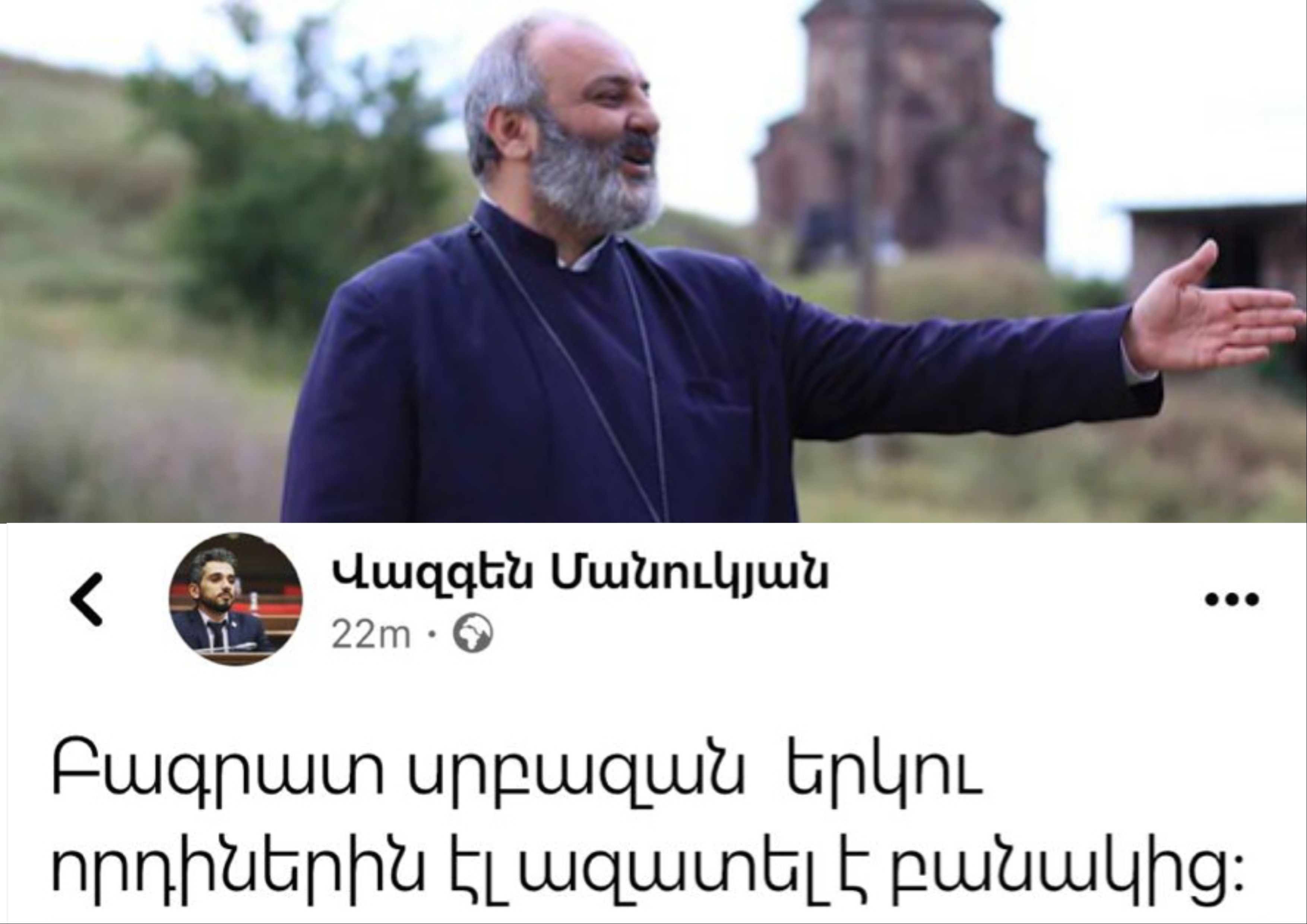 Վազգեն Մանուկյանը 24 ժամ ունի Բագրատ Սրբազանի վերաբերյալ սուտ տեղեկատվությունը հերքելու համար, այլապես դատական հայց կներկայացնենք․ «Տավուշը հանուն հայրենիքի»