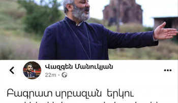 Վազգեն Մանուկյանը 24 ժամ ունի Բագրատ Սրբազանի վերաբերյալ սուտ տեղեկատվությունը հերքելու համար, այլապես դատական հայց կներկայացնենք․ «Տավուշը հանուն հայրենիքի»