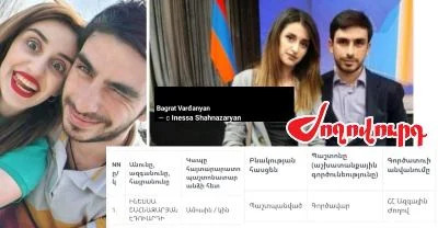 «Մի բարձի աշխատեք» պետական համակարգում. «Ժողովուրդ»