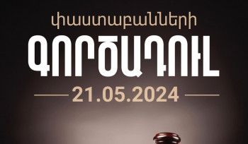 «Հինգ իրավապաշտպանների» նախաձեռնությունը փաստաբանների գործադուլին միանալու է մասնակիորեն