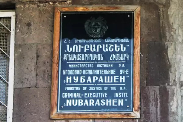 «Նուբարաշեն» քրեակատարողական հիմնարկում դատապարտյալը դանակահարել է բանտի հերթապահ խմբի պատասխանատուին ու 2 ծառայողի. shamshyan.com