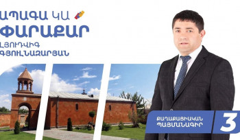 Փարաքար համայնքի ղեկավար է ընտրվել ՔՊ-ի թեկնածու Լյուդվիգ Գյուլնազարյանը