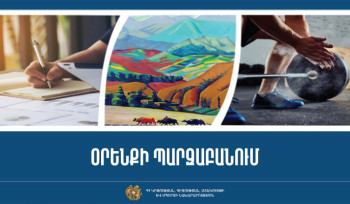 ԿԳՄՍՆ-ն պարզաբանում է ներկայացնում դպրոցի տնօրենի և վարչատնտեսական մասի համակարգողի ստաժի վերաբերյալ