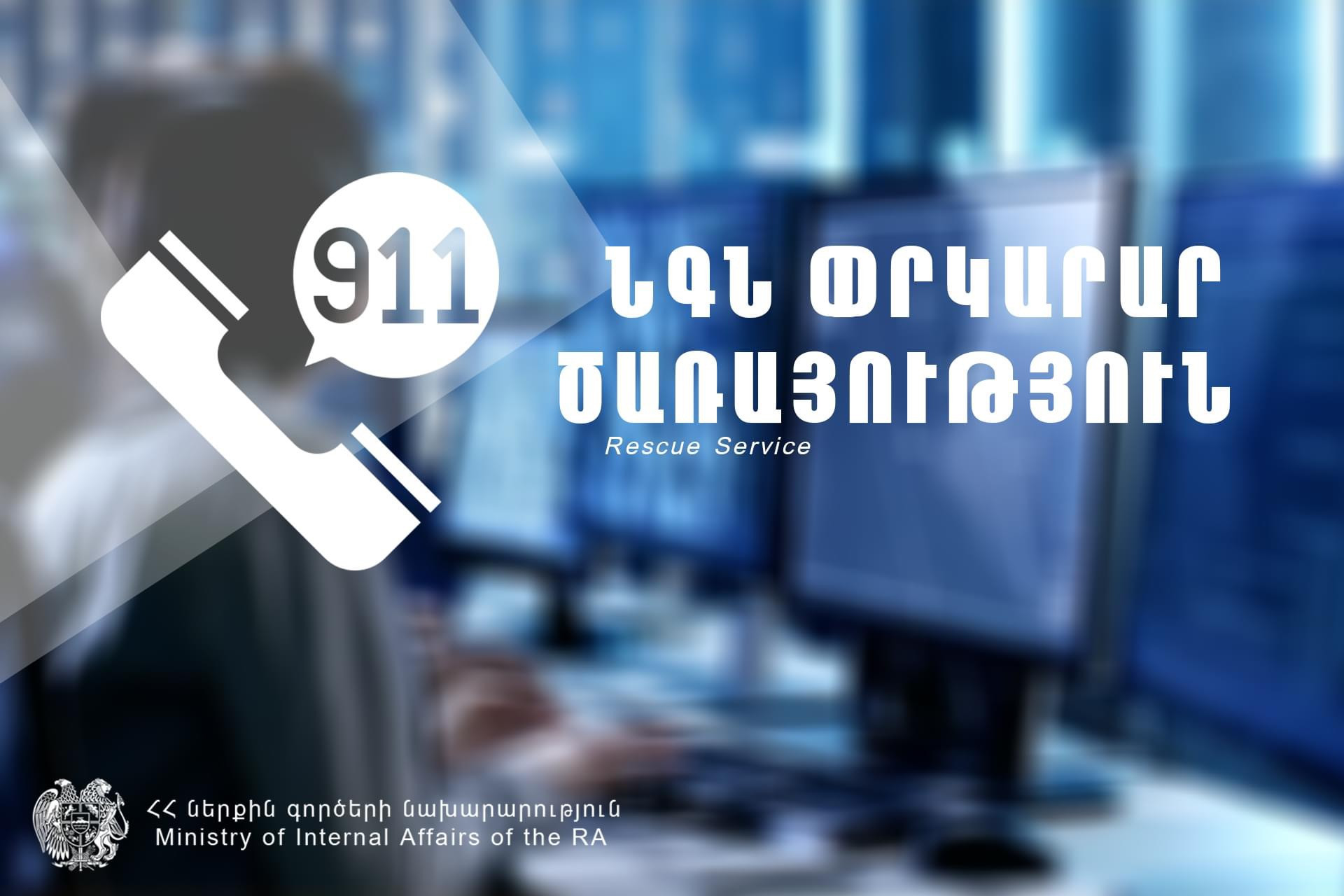 Երևանի Լուկաշին փողոցում քաղաքացին ընկել է ձորը