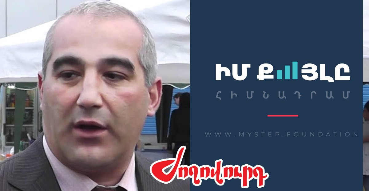 «Սարգիս Կարոլինա»-ի հիմնադիրը «Իմ քայլը» հիմնադրամի նամակ-պահանջով 10մլն դրամի նվիրատվություն է կատարել. «Ժողովուրդ»