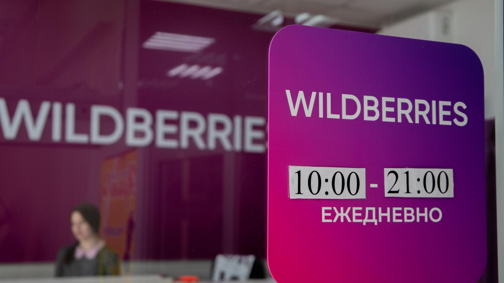 Կրեմլը մեկնաբանել է Wildberries-ի հետ կապված իրավիճակը