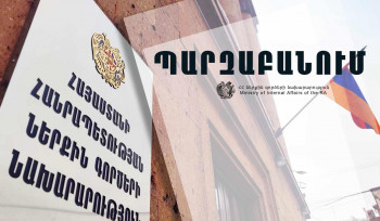 Ներքին գործերի նախարարությունը պարզաբանում է տարածել