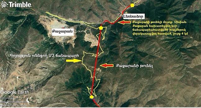 Քաջարանի թունելի շինարարության համար կտրամադրվի 200 մլն դոլար