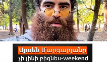 Երևանում Business Weekend-ը կանցկացվի առանց Արսեն Մարգարյանի, հայտնի է նրա այցի չեղարկման պատճառը