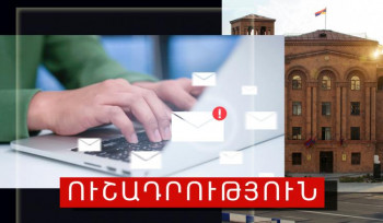 Ոստիկանությունը զգուշացնում է խարդախության նոր մեթոդի մասին