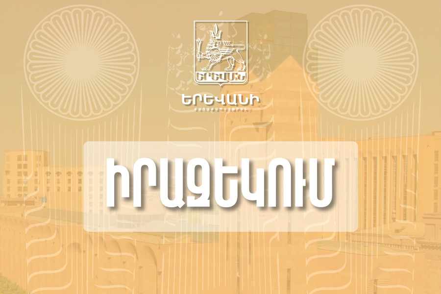 Սեպտեմբերի 7-25-ը՝ ժամը 23:00-ից 08:00-ն փուլ առ փուլ փակ է լինելու Շերամի փողոցը